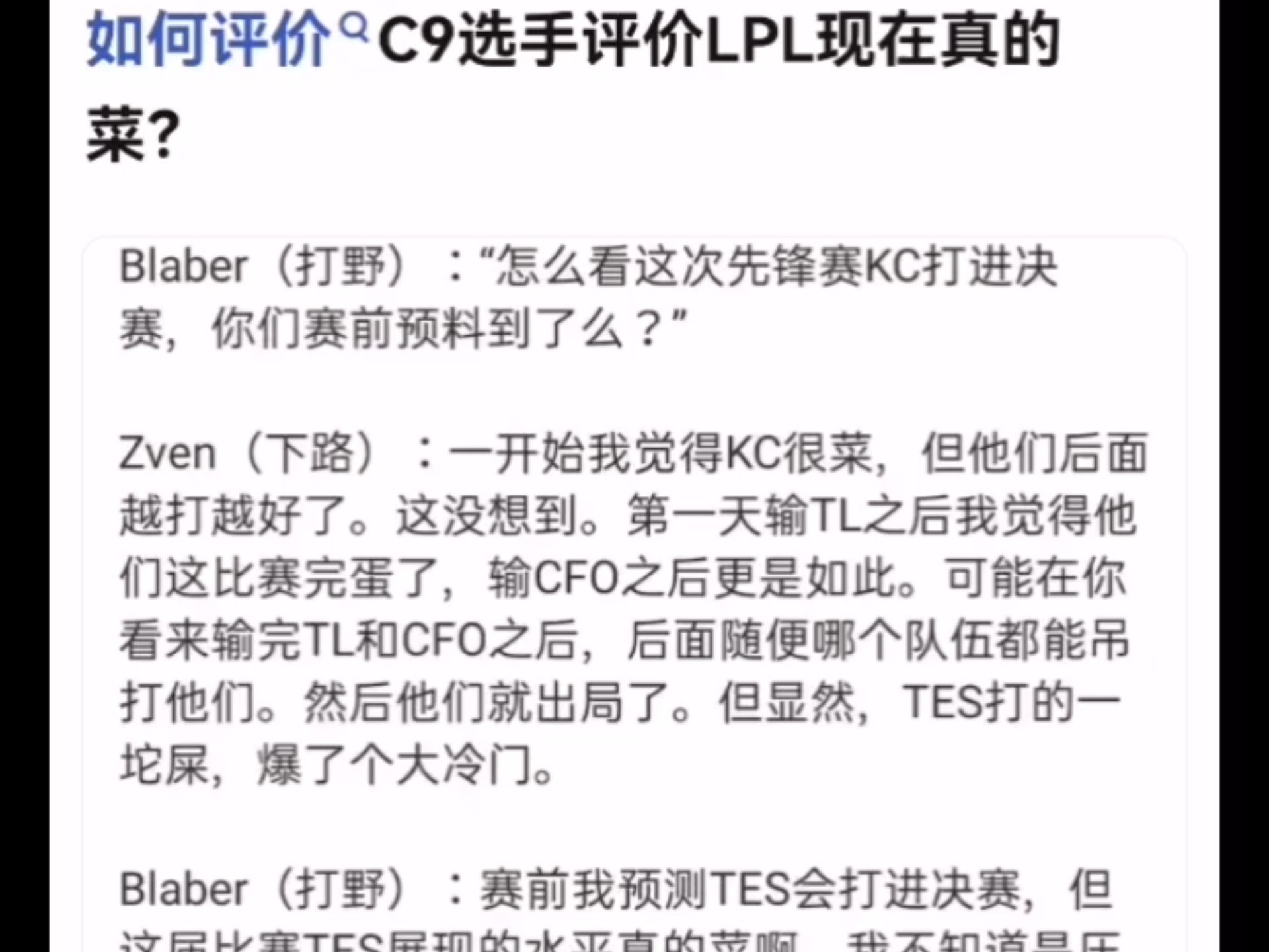 Rookie赛事官方发布出色防守新规,C9引发争议!的简单介绍 Rookie赛事官方发布出色防守新规,C9引发争议!的简单介绍