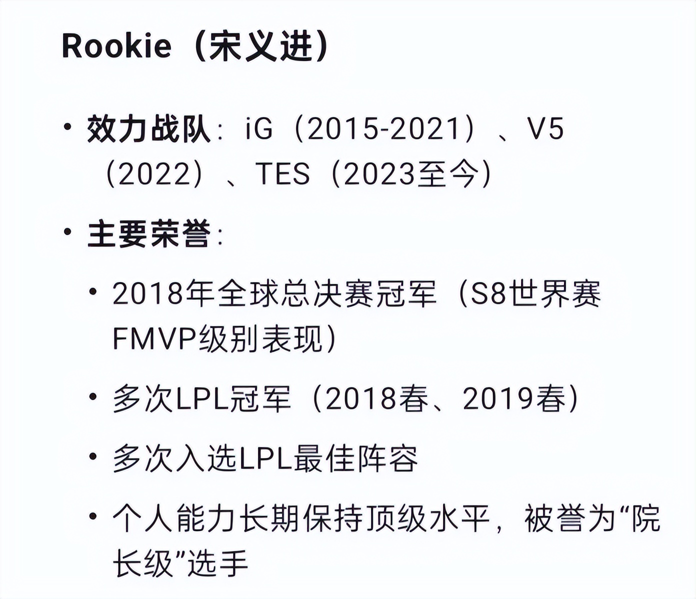 Rookie在尤文图斯比赛中关键助攻，官方发布新规引发热议！